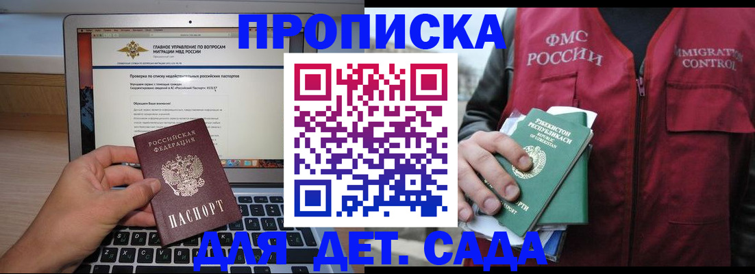 временная регистрация законно в Бутурлиновке