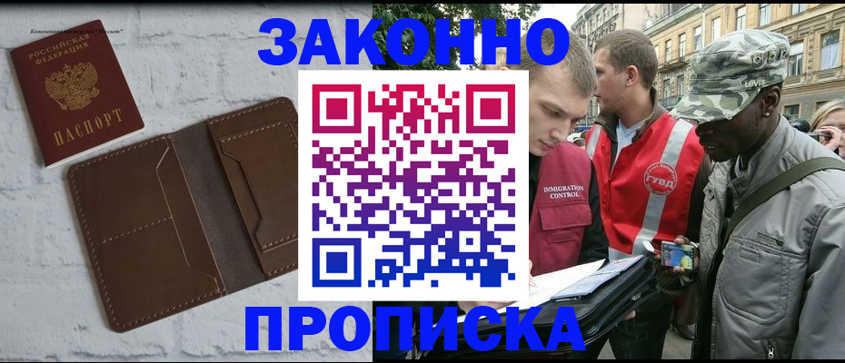 прописка для школы в Бутурлиновке