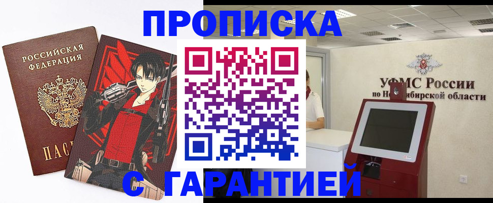 прописка паспорт в Бутурлиновке