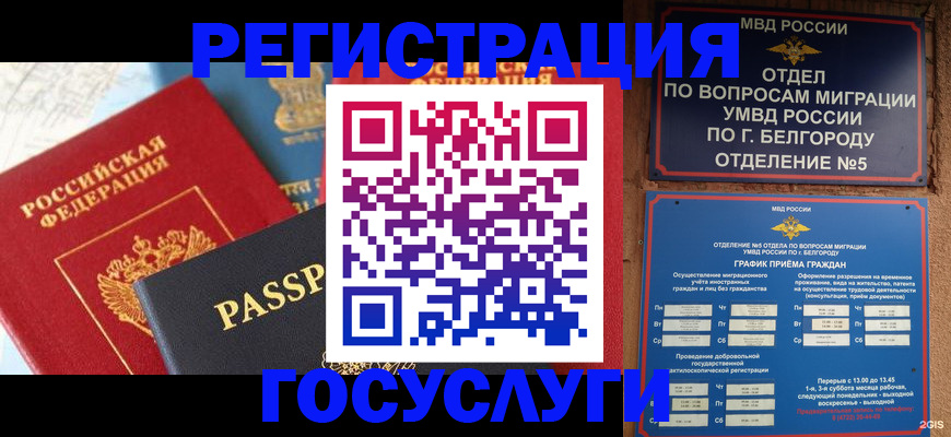 регистрация для школы в Бутурлиновке