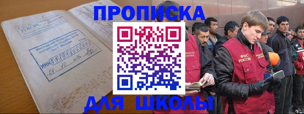 временная прописка в Бутурлиновке