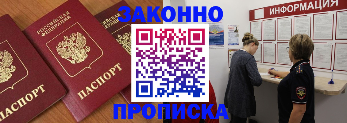 временная регистрация для школы в Бутурлиновке